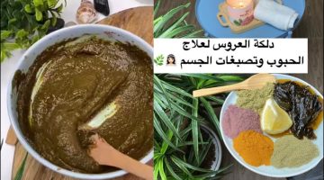 دلكة مغربية لتبييض الجسم