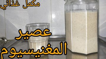 عصير المغنسيوم والزنك والاوميغا 3