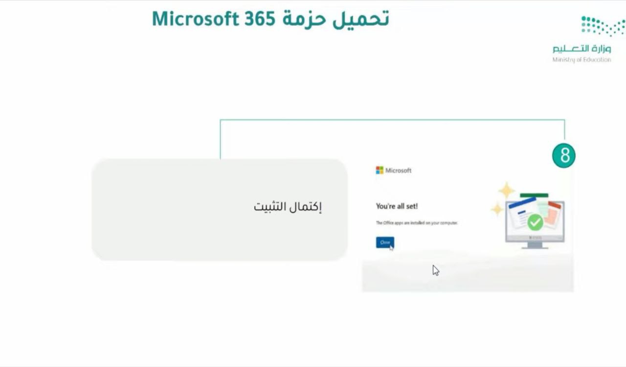 ترقية حساب المعلمين