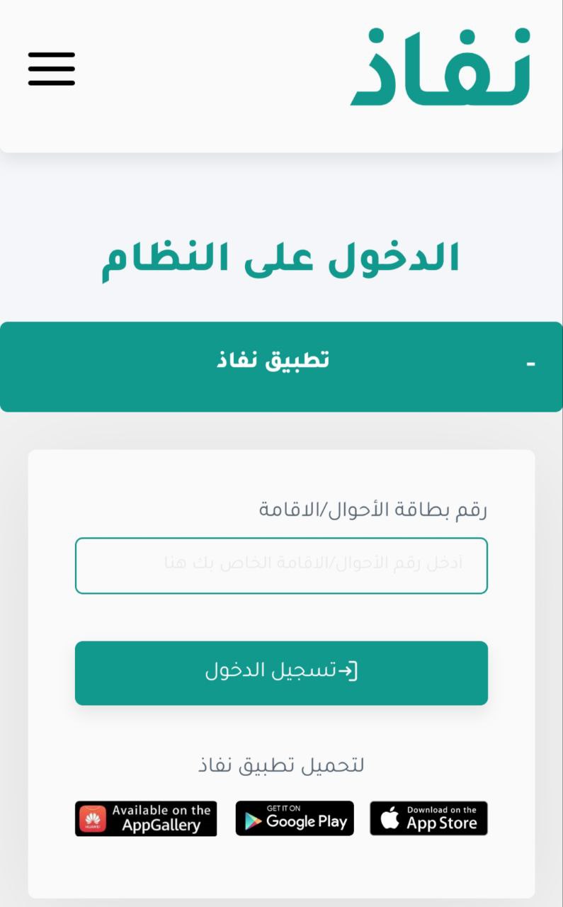 منصة اعتماد الاستعلام عن الراتب