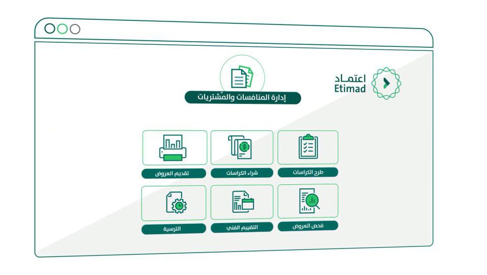 الفائدة من منصة اعتماد؟