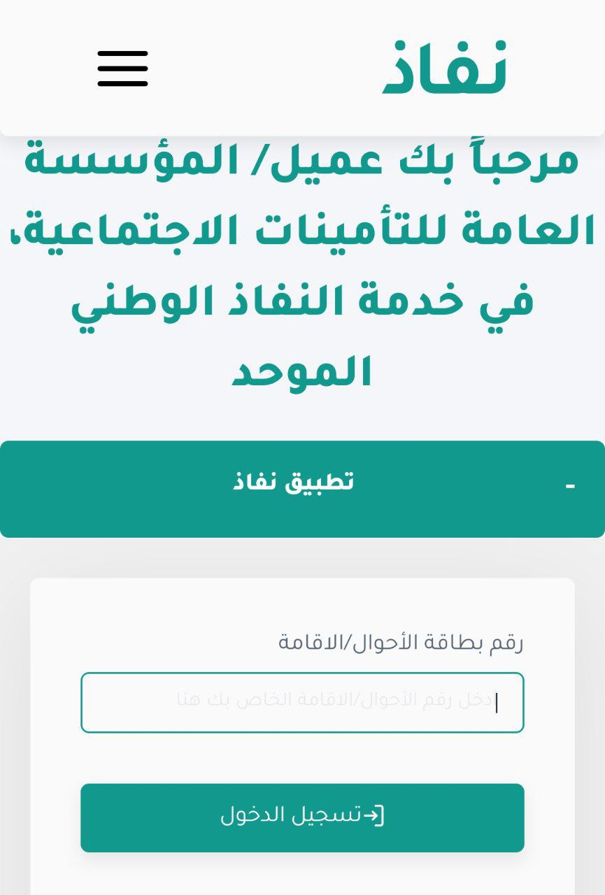 التسجيل في دعم ساند
