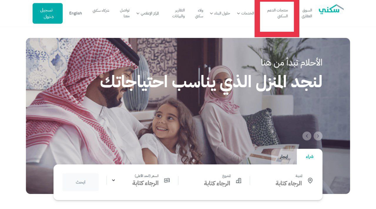 شروط الأراضي المجانية للنساء وكيفية التقديم عليها