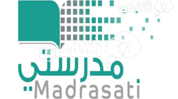 كيفية استعادة كلمة المرور بحساب مدرستي schools.madrasati.sa تحديث بيانات