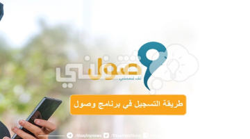 التسجيل في وصول طاقات للنساء 1445