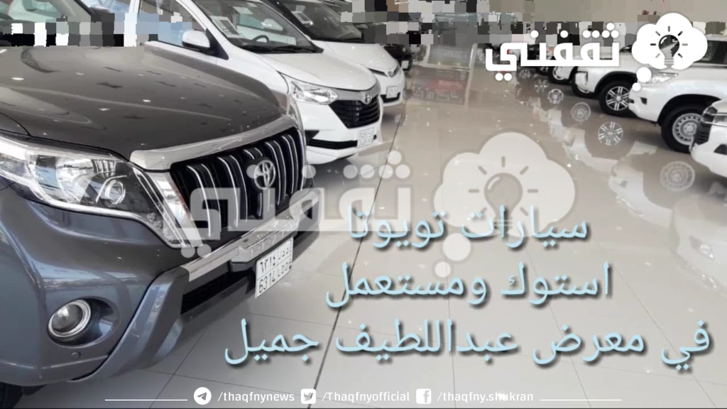 Abdul Latif Jameel Vehicle Personalization Service Abdul Latif Jameel Exhibitions: Leading Car Showrooms in Saudi Arabia