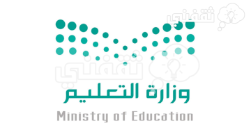 العام الدراسي 1445