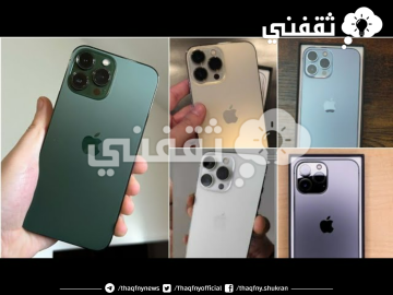 هاتف iPhone Pro Max 13 بالتقسيط المريح من مكتبة جرير بدفع 100 ريال شهرياً
