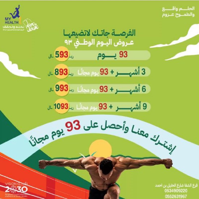 saudi national day 93
