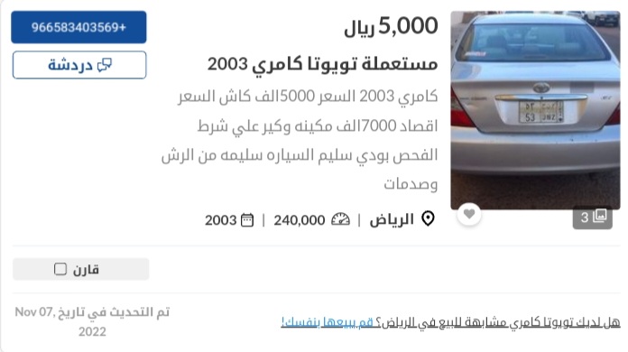 toyota camry