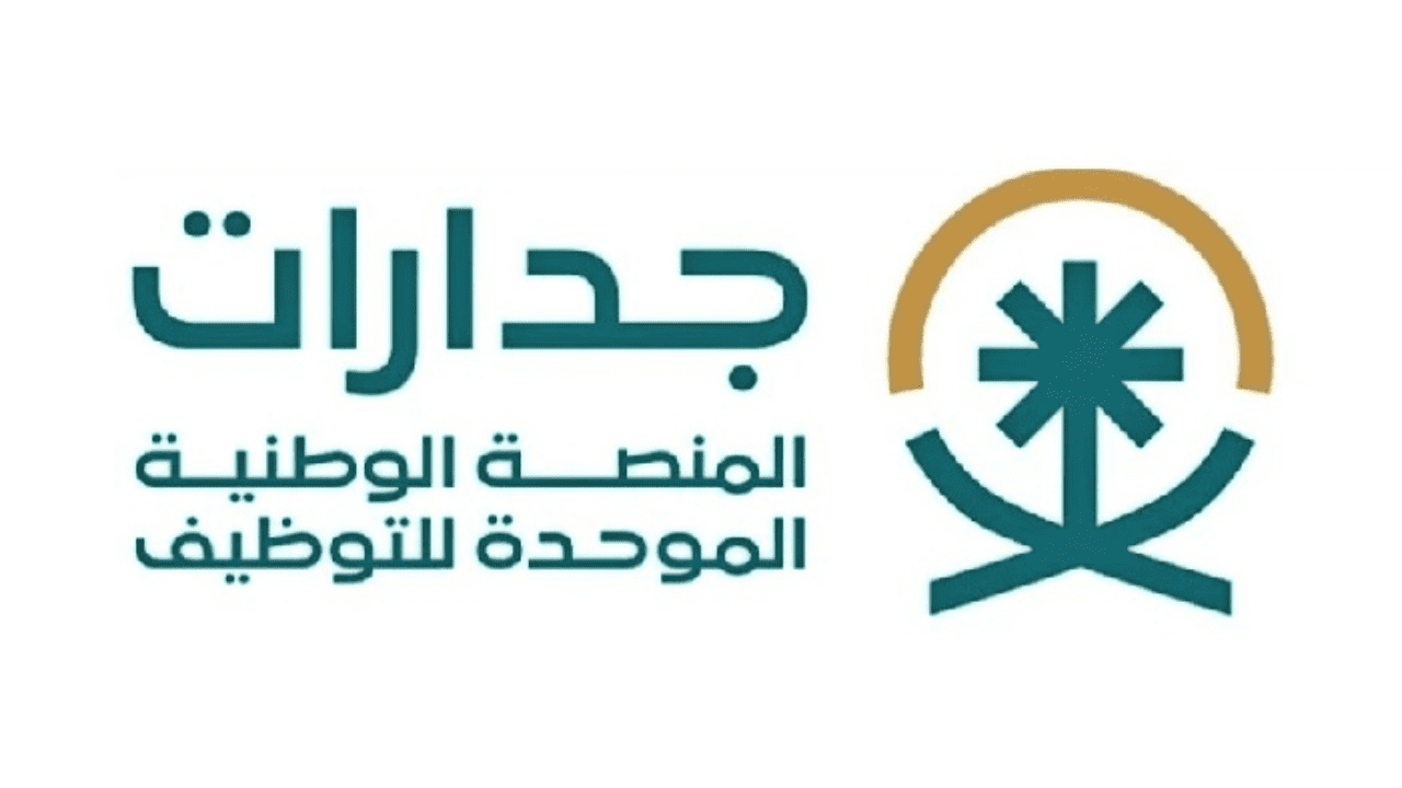 بالخطوات كيفية الاستعلام عن نتائج الوظائف التعليمية 1445