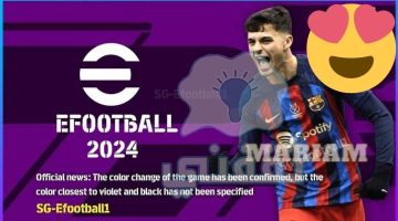 إضافات تحديث اي فوتبول eFootball™ v3.0.0 2024