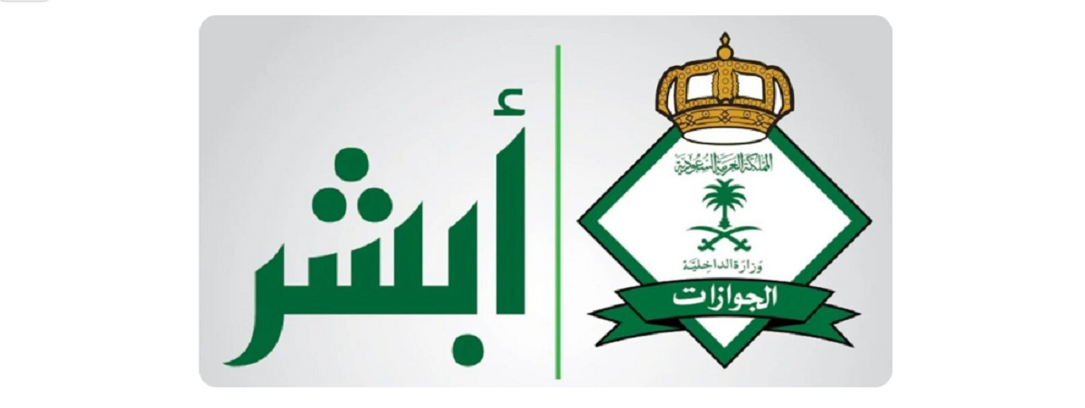 منصة ابشر