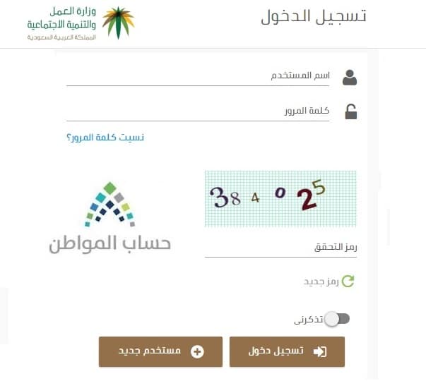 استعلام حساب المواطن برقم الهوية