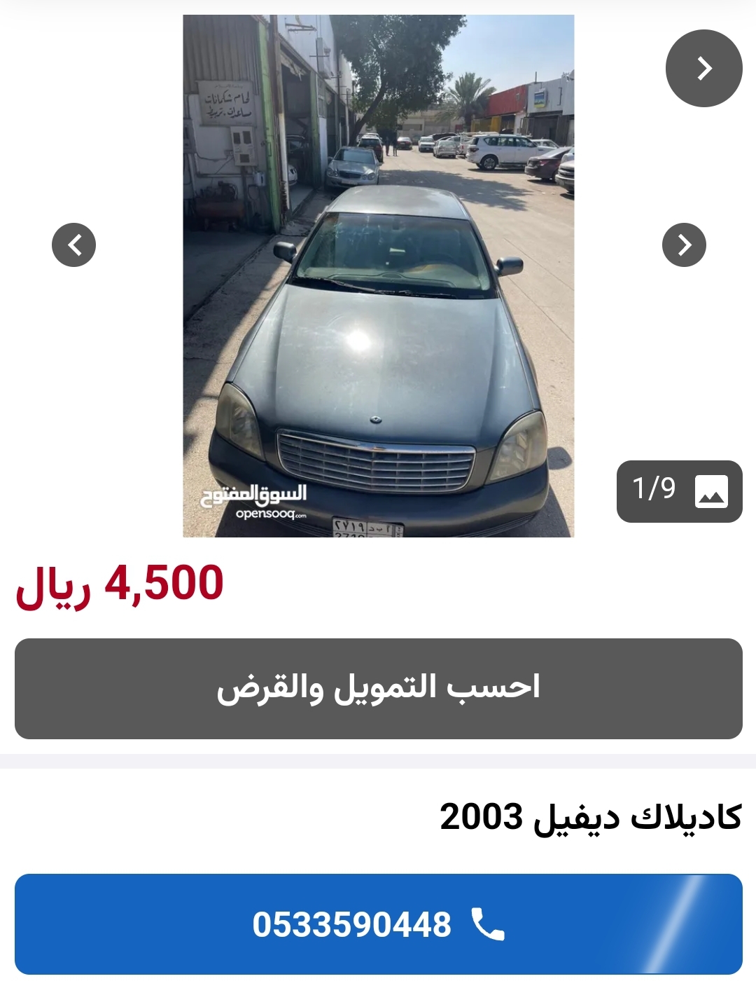 اسعار السيارات في السعودية