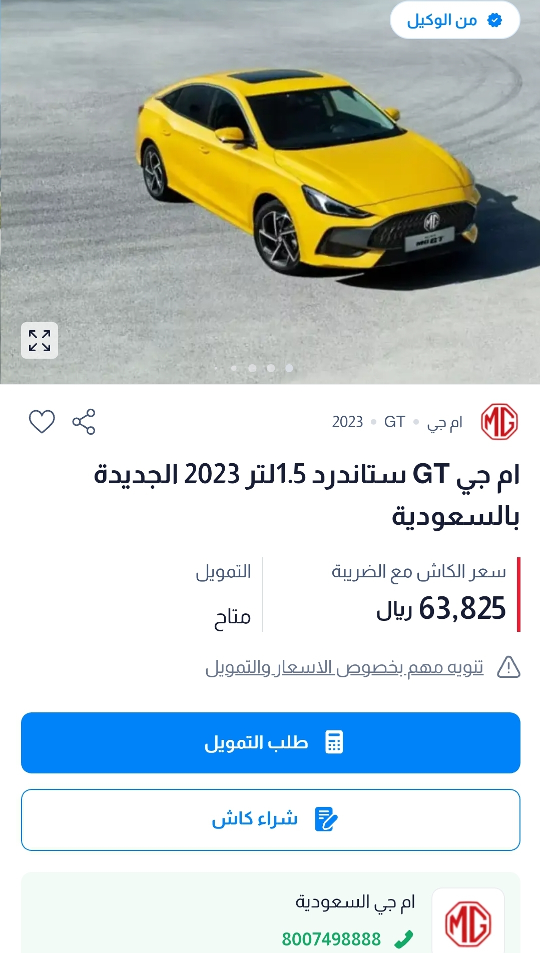 اسعار السيارات في السعودية