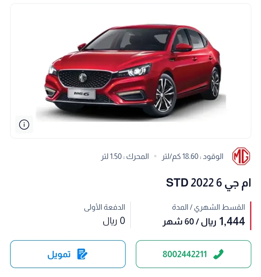 اسعار السيارات في السعودية