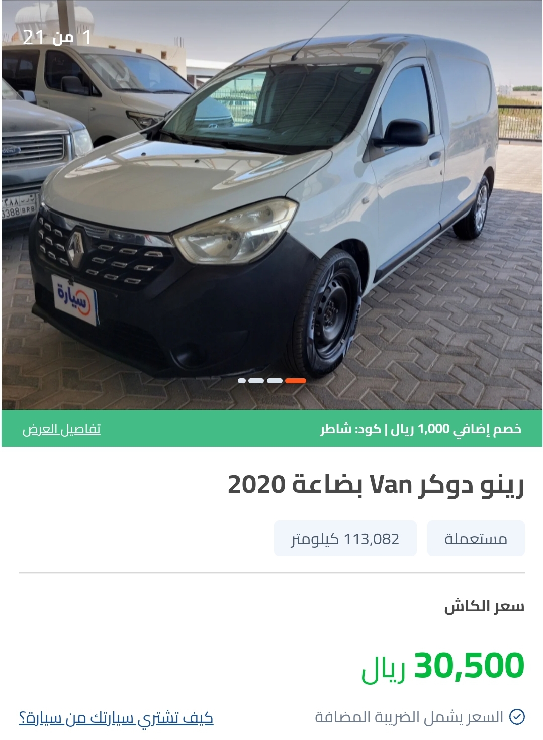 اسعار السيارات في السعودية