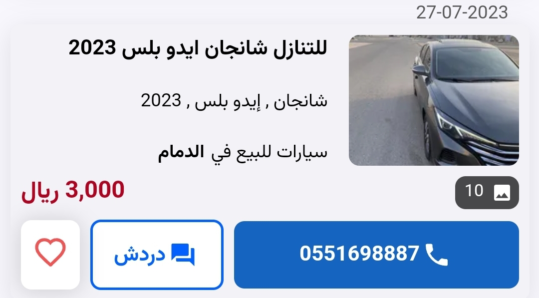 اسعار السيارات في السعودية