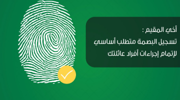 هل يمكن العودة للسعودية بعد الترحيل