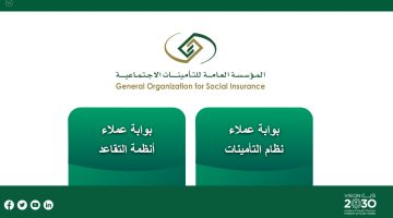 تطبيق تأميناتي استعلام يتيح لعملاء التأمينات الاجتماعية من الاستفادة من عدة خدمات