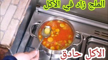 التخلص من الملح في الأكل