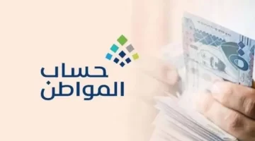 حساب المواطن يعلن نتائج أهلية شهر سبتمبر للدورة 70.. تعرف على حالة الأهلية وموعد صرف دعم شهر سبتمبر