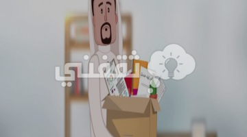 التسجيل في إعانة العاطلين عن العمل عبر ساند السعودية الشروط والخطوات