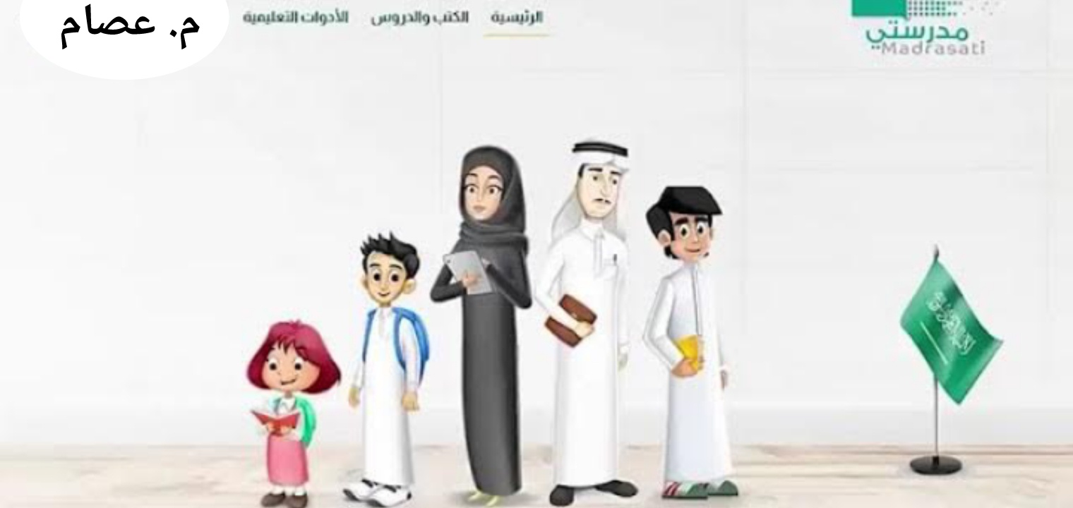 كيف اسجل طالب جديد في منصة مدرستي؟ بعد التعديلات الأخيرة ١٤٤٥