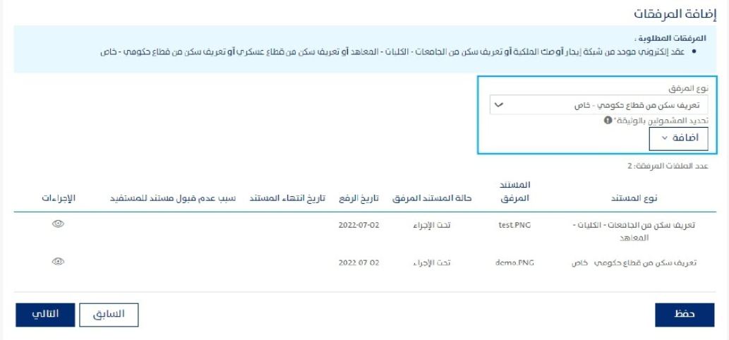 التسجيل في برنامَج حساب المواطن 1445 والشروط والخطوات المطلوبة