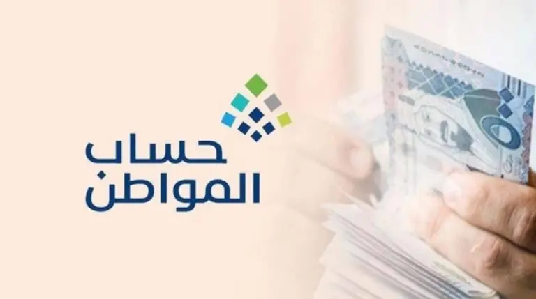 بدء إيداع الدفعة 69 من حساب المواطن لشهر أغسطس 2023 شاملًا الدعم الإضافي والمتأخرات بأثر رجعي