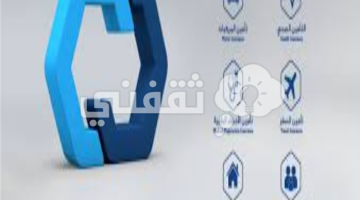 "برقم التقرير" كيف ارفع مطالبة تأمين تكافل الراجحي؟ الخدمات المقدمة ورقم خدمة العملاء AlrajhiTakaful.com