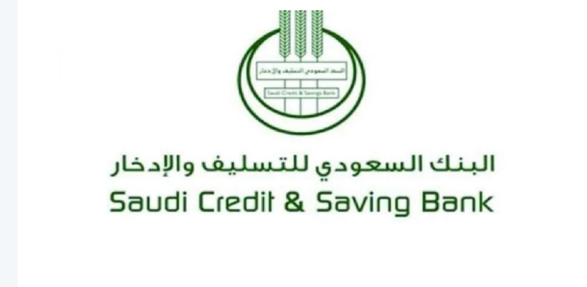 بنك التسليف