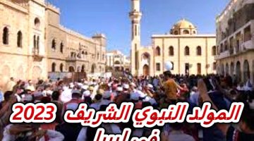 تاريخ المولد النبوي الشريف 2023 ليبيا