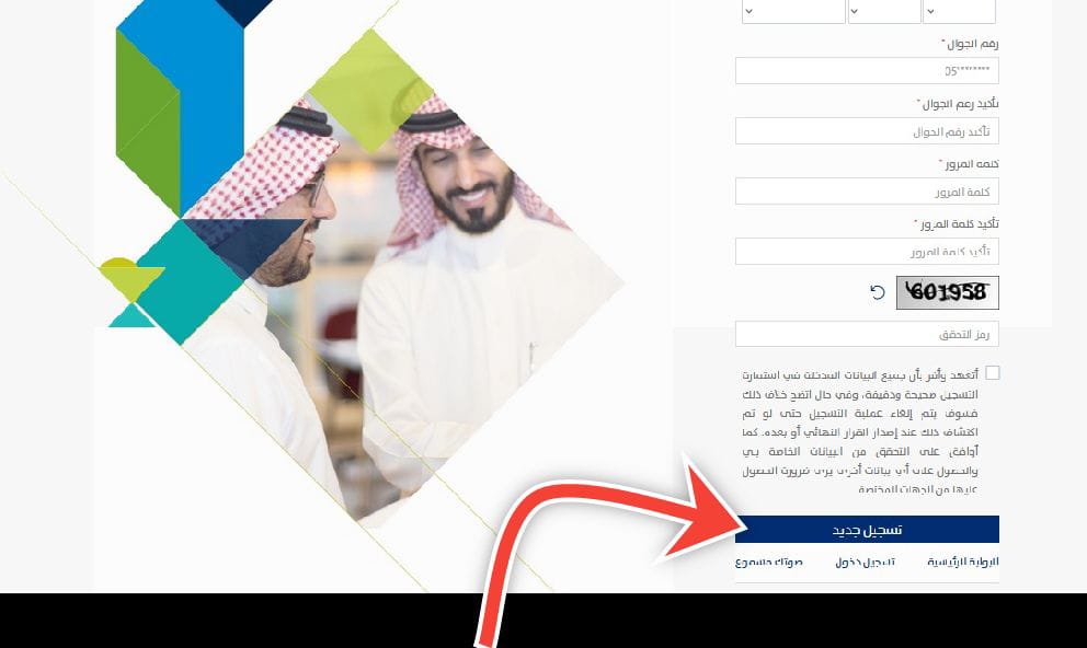 التسجيل في برنامَج حساب المواطن 1445 والشروط والخطوات المطلوبة