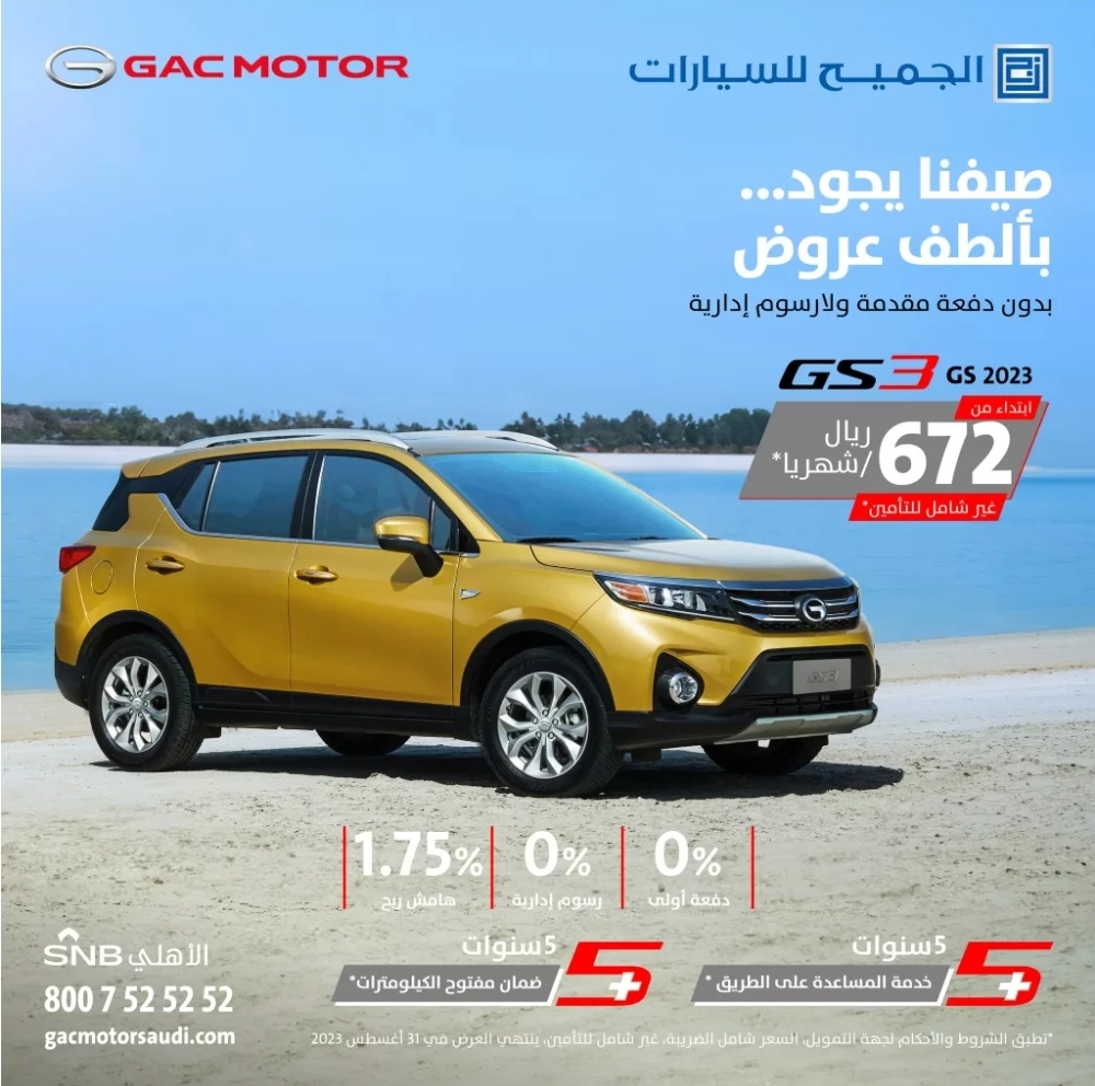 تقسيط سيارات
