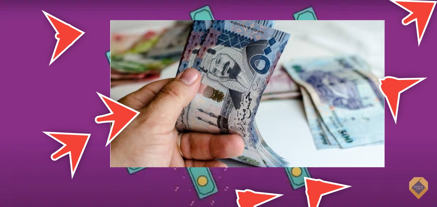 شروط شركة اليسر للتمويل للحصول على افضل تمويل شخصي ميسر 1445