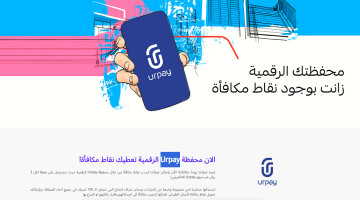 تنشيط محفظة urpay الراجحي