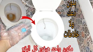 تنظيف قاعدة الحمام