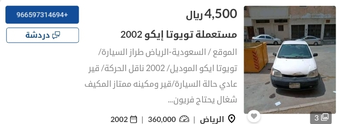 تويوتا