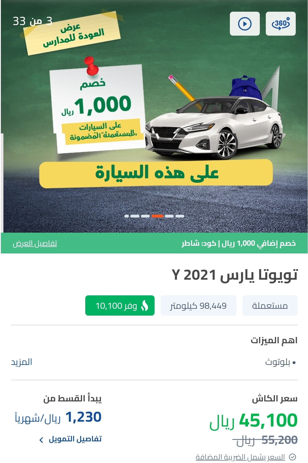تويوتا