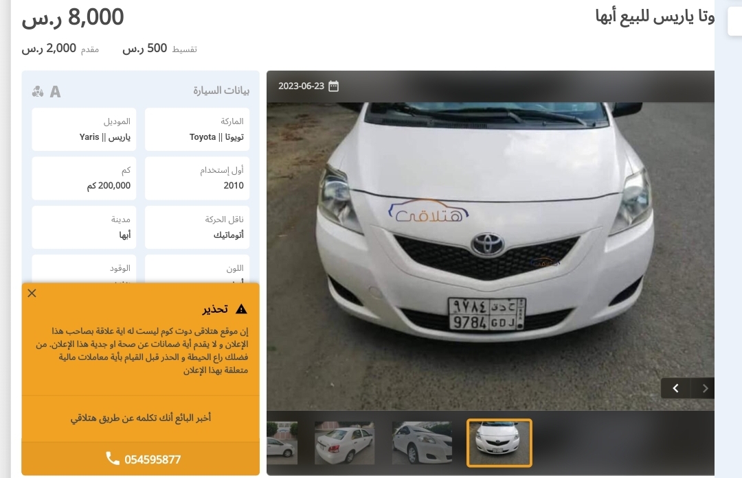 تويوتا