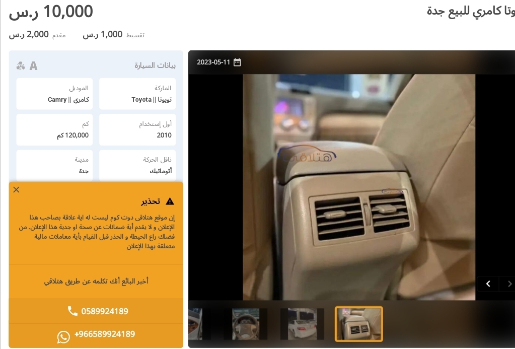 تويوتا