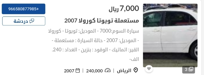 تويوتا السعودية