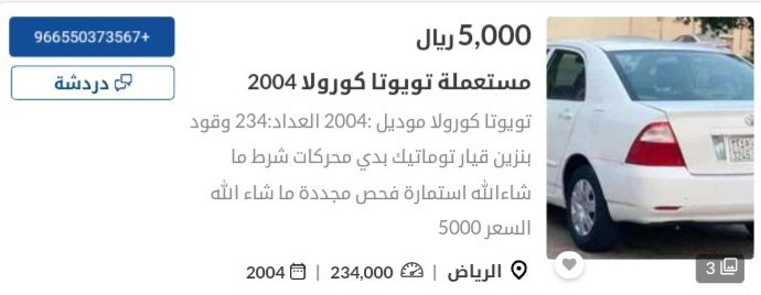 تويوتا كورولا