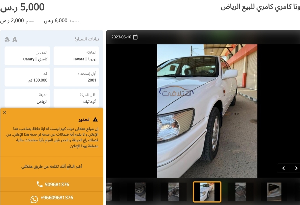 تويوتا