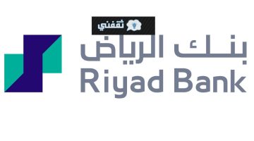 حاسبة الدعم السكني بنك الرياض