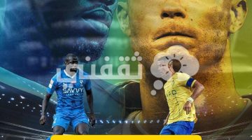 حجز تذاكر مباراة الهلال والنصر