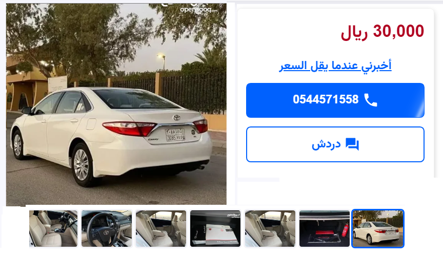 حراج سيارات مستعملة رخيصة للبيع في السعودية 1445يط
