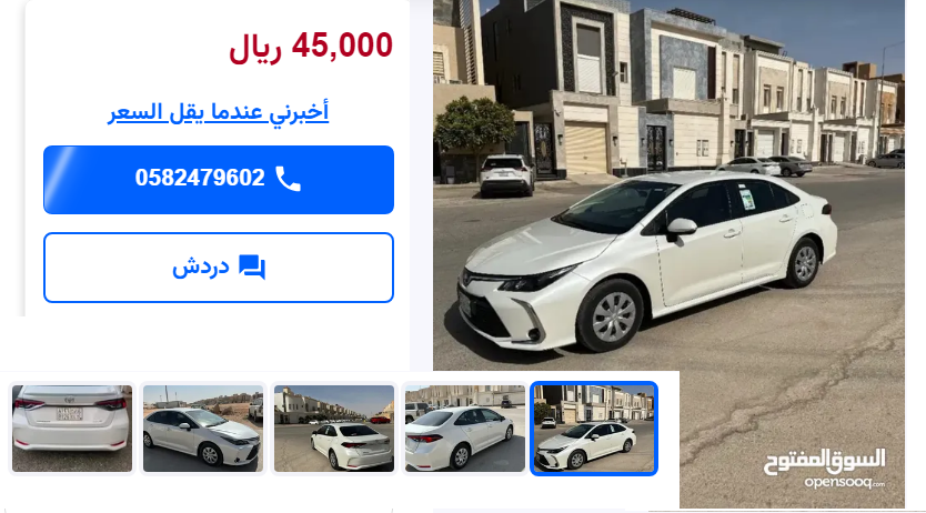 حراج سيارات مستعملة رخيصة للبيع في السعودية 1445 بأسعار مخفضة كاش او تقسيط